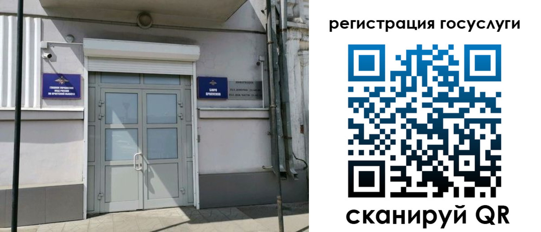 прописка 2025 в Курске