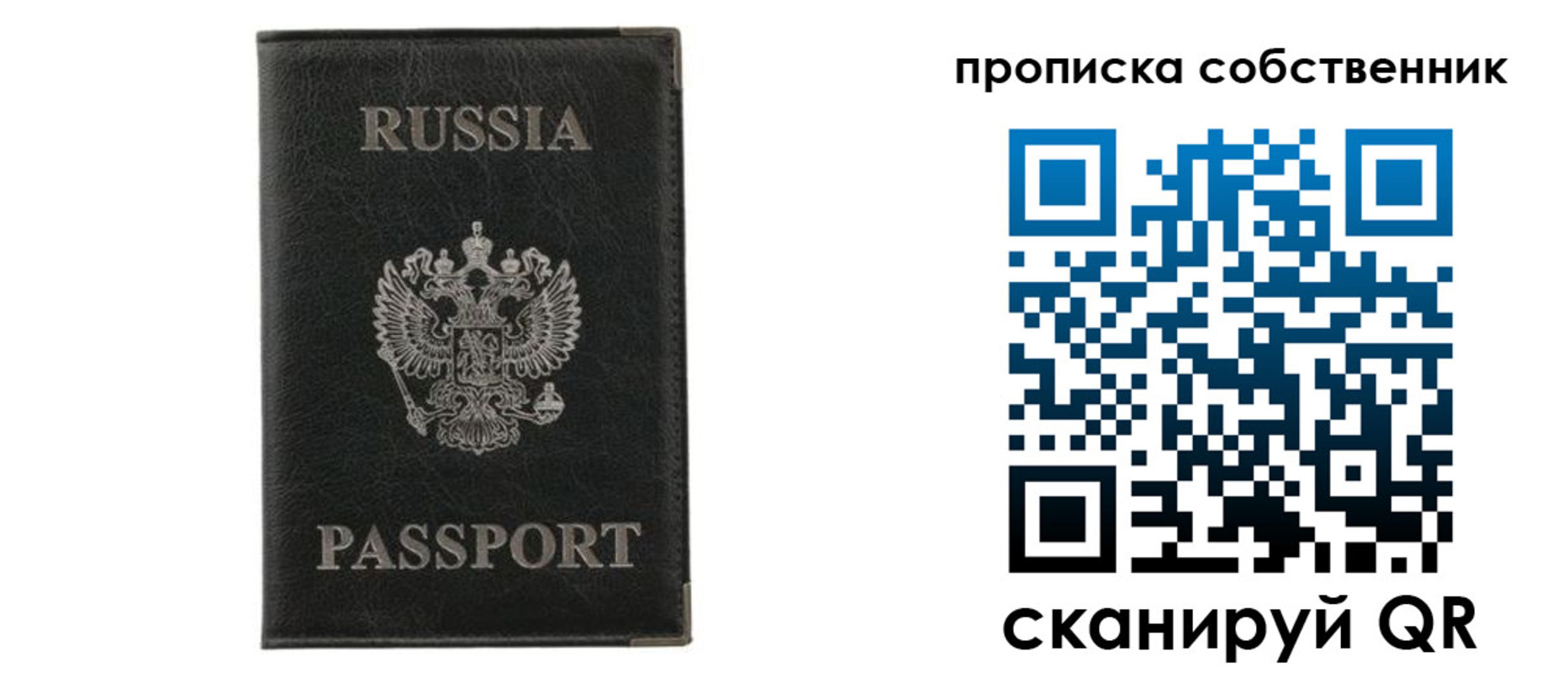 пропишу в квартире в Курске