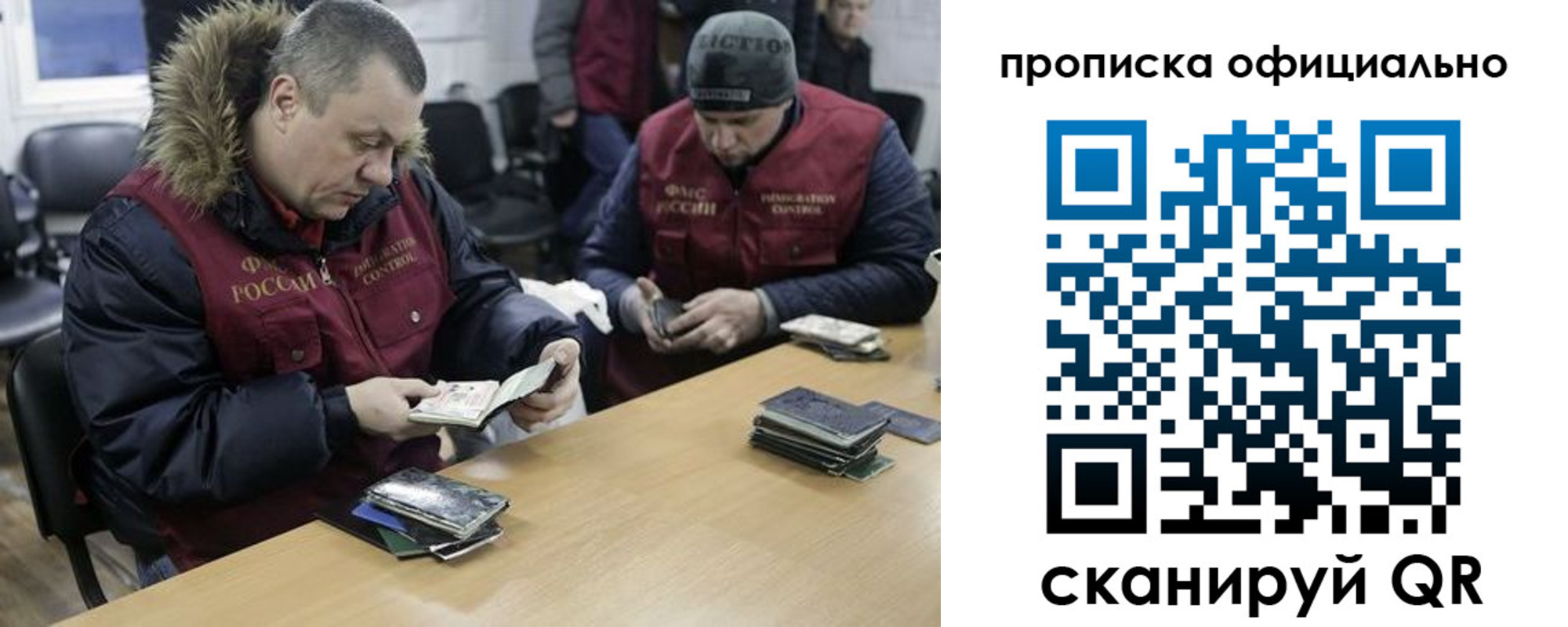 прописка для кредита в Курске