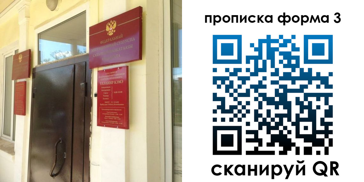 прописка в квартире в Курске
